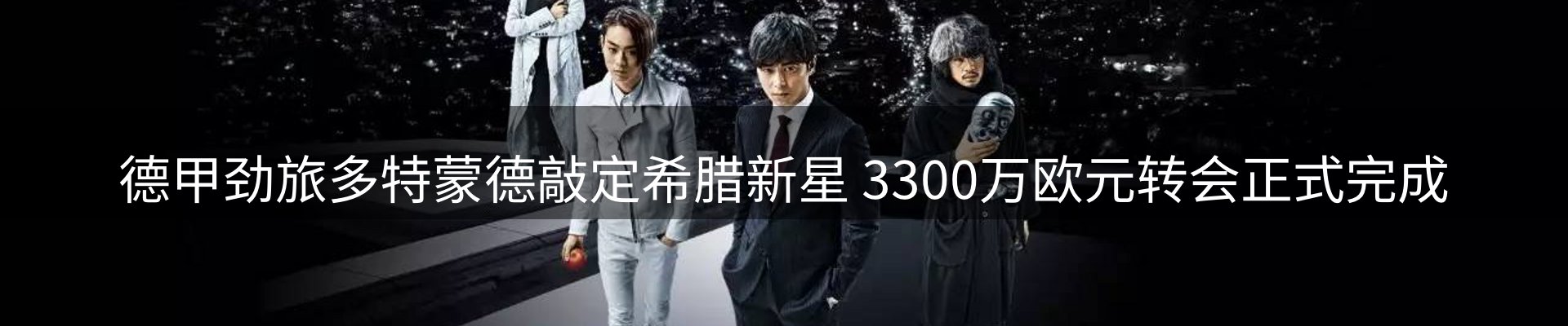 最新动态
